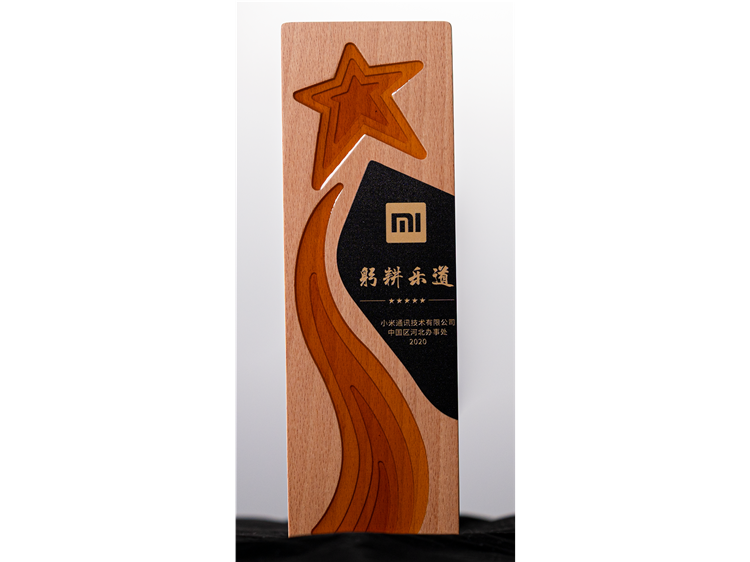 小米通訊躬耕樂道